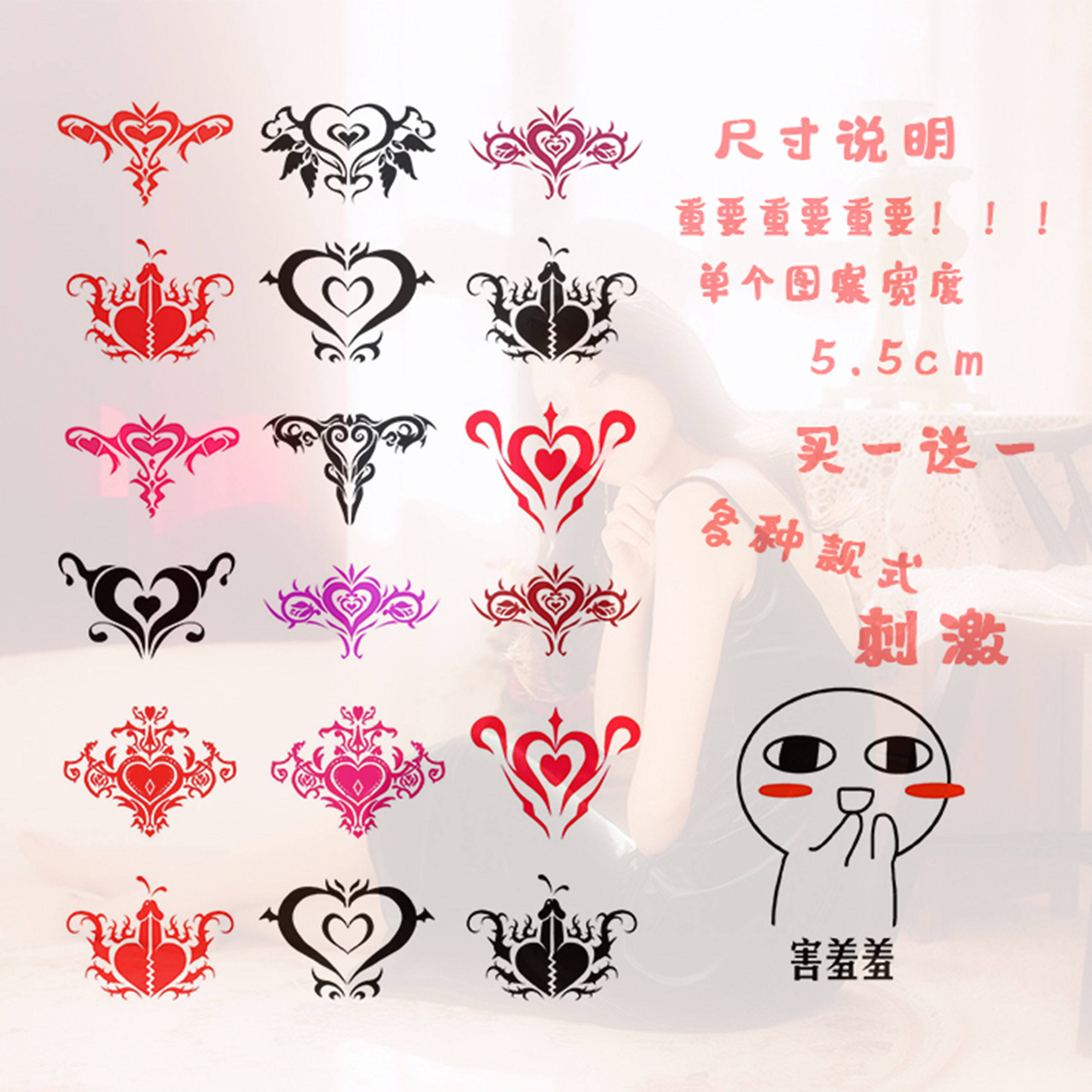 淫纹小腹纹身贴定制趣味情趣污贴私处调情性感另类贴纸防水保密-Taobao