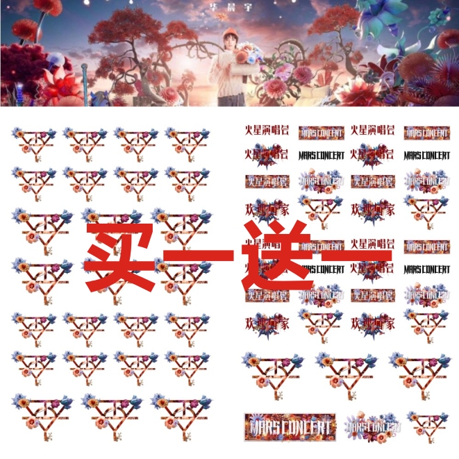 New 2021 Mars concert tattooed with a flower face to stick with the same paragraph of the neck star