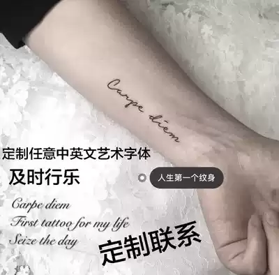 Original personalized English Chinese characters Arm tattoo stickers customized Carpe diem Chinese and English literary and artistic fonts customized waterproof