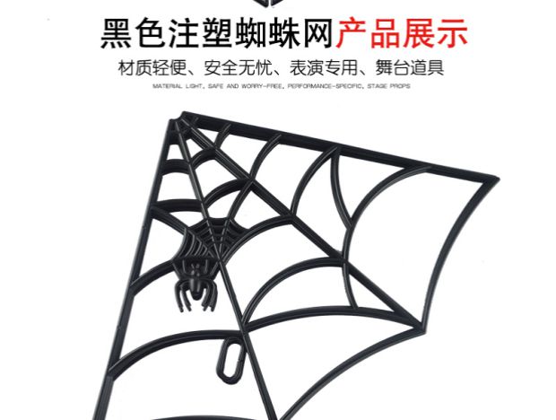 Halloween đạo cụ ma lễ hội trang trí vải cung cấp nhựa nhện đạo cụ web trắng đen nhện đạo cụ web - Sản phẩm Đảng / Magic / Hiệu suất phụ kiện cosplay anime