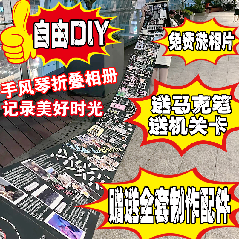 Accordion Folding DIY Photo Album, 3D Book, Self-Made Keepsake Album for Couples, Best Friends, Classmates, Creative Gift Accordion Folding DIY Photo Album, 3D Book, Self-Made Keepsake Album for Couples, Best Friends, Classmates, Creative Gift