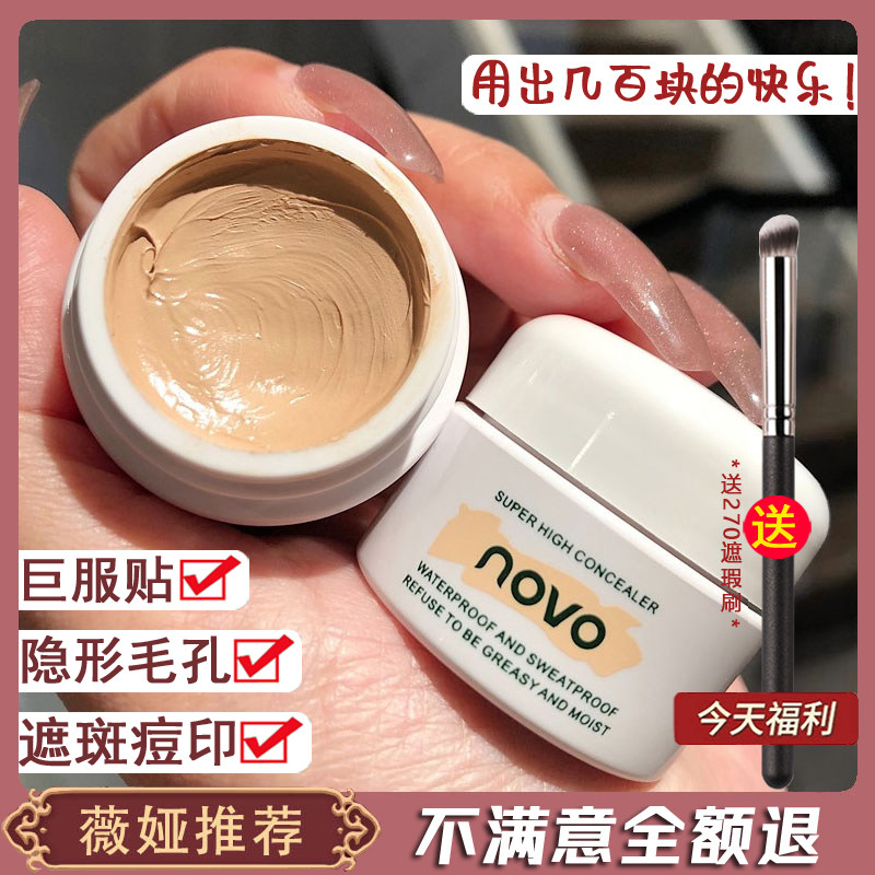 Monochrome concealer moisturizing cover spots face makeup artist special pox muscle flagship store official huge leisure