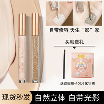 oooo concealer liquid cement repair rod 000 gray shadow liquid pen gray tone matt highlight brightening flash