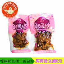 Jiuxianyuan spicy squid whisk 500g Zhoushan specialty seafood snack squid head squid foot a catty
