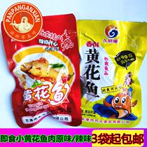 Dandong specialty Fangyuan crispy small yellow fish 500g Small fish spicy yellow croaker dried seafood ready-to-eat