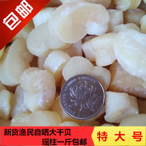 Dried Scallops Fresh scallops Dried scallops Dried scallops Dried scallops Dried scallops Dried scallops Dried scallops Dried scallops Dried scallops Dried scallops Dried scallops Dried scallops Dried scallops Dried scallops Dried scallops