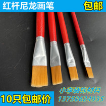 Red Rod Nylon Paint Paint Paint Student Drawing Set