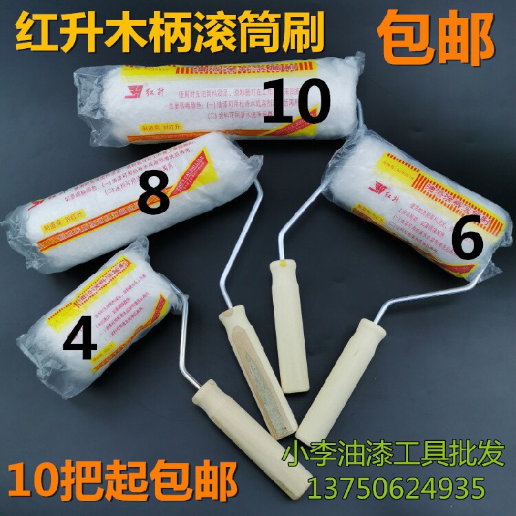 Hongsheng ordinary wooden handle roller brush paint base film waterproof paint roller brush coarse hair roller paint brush