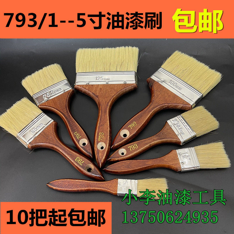 793 paint brush imitation pig hair brush sweeping ash brush long hair brush marine brush row pen brush wooden handle paint brush
