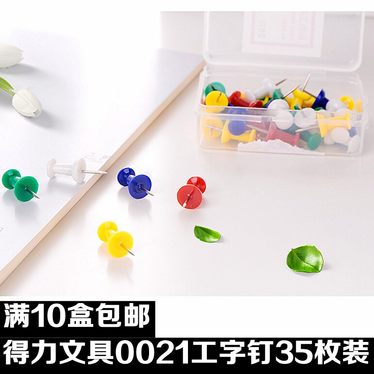 Able stationery deli 0021 Colour artificial word nail soft wood plate Remain plate Press nail Idea nail