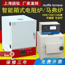 Four Intelligent Maver Furnace Industrial Box Resistance Furnace Laboratory Annealing Furnace High Temperature Electric Furnace Heat Treatment Tempering Cinerating Furnace