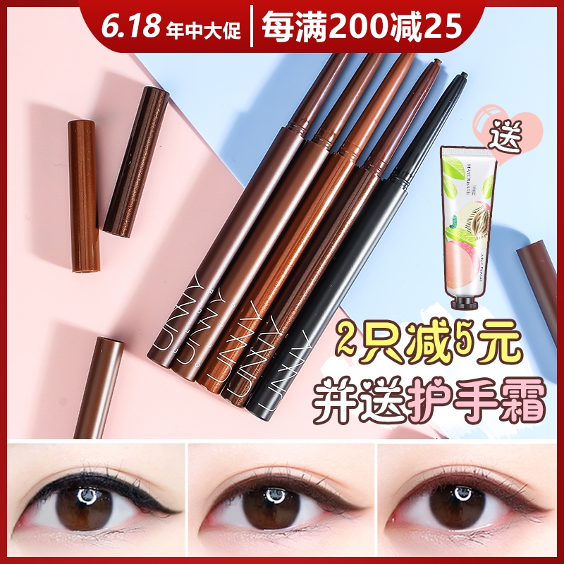 unny eye line pen female waterproof brown not fainting without falling color persistent net red inner eyeline gel pen hard head