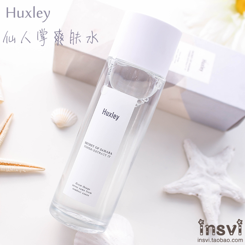 荷雪丽 Huxley仙人掌化妆品女深层补水控油镇静套装保湿爽肤水