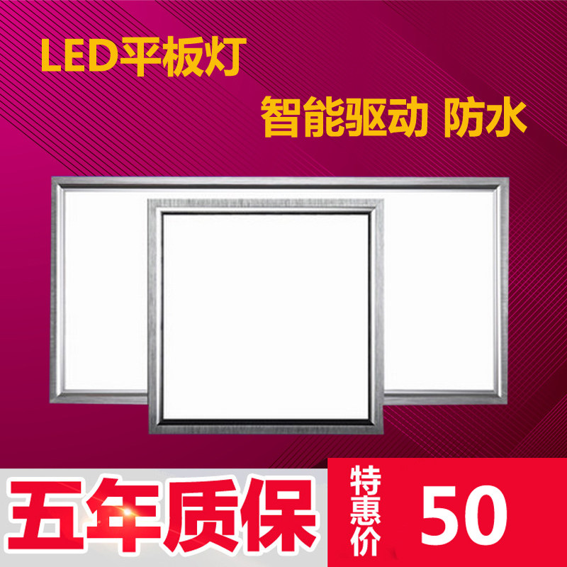 Integrated ceiling led panel light kitchen and bathroom 300x300 600 panel light kitchen embedded aluminum buckle plate square light