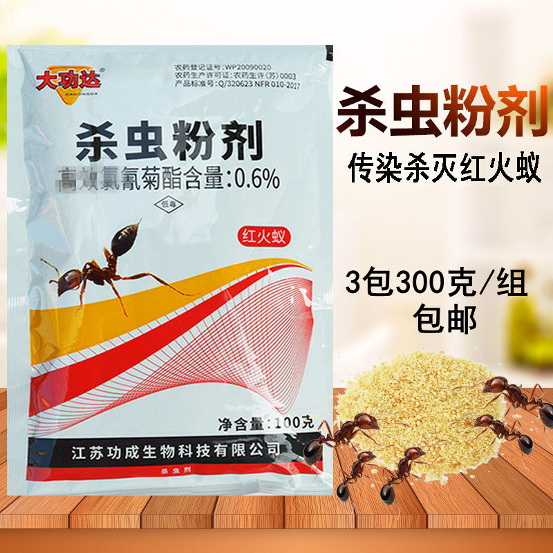 Extinguishing red fire ant nemesis indoor and outdoor agricultural insecticide orchard field trapping and killing infectious ants