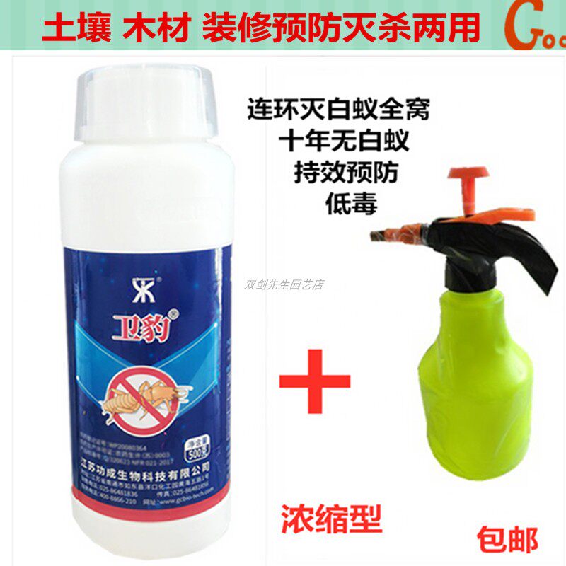 Bifenthrin termite water repellent whitening ant buster building home soil prevention serial killing whole nest end