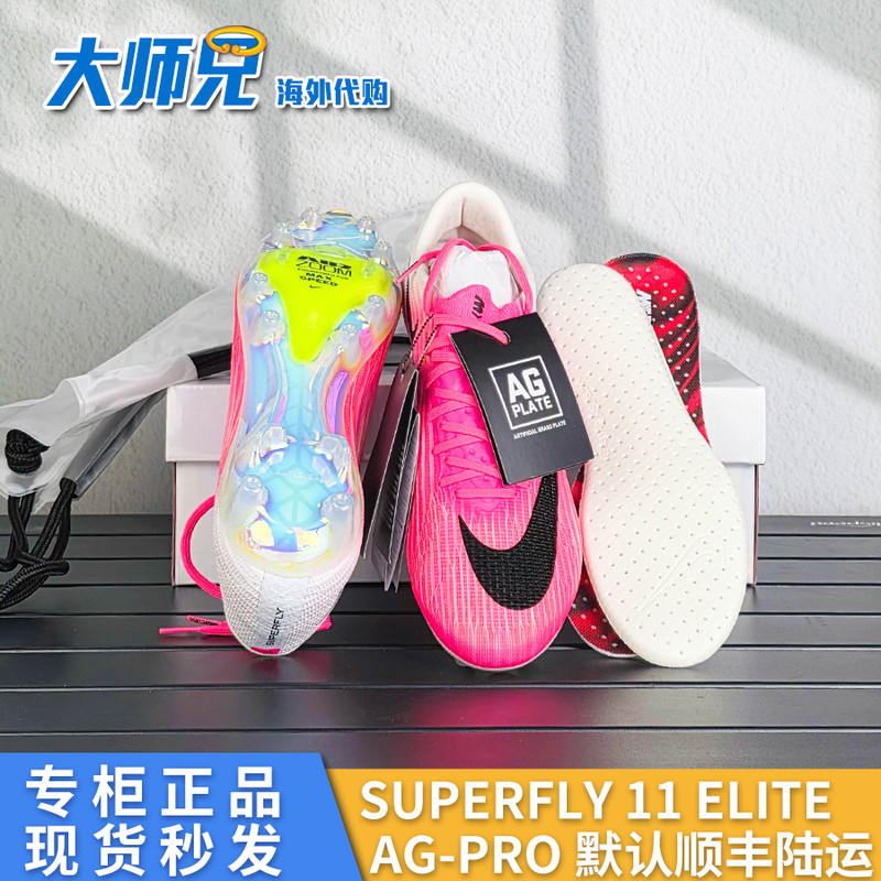 In Stock Nike Japan Exclusive Store Assassin 17 Superfly 11 Elite Ag-Pro Io8221-900