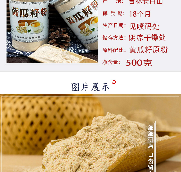 减肥代餐！高钙黄瓜籽粉500g