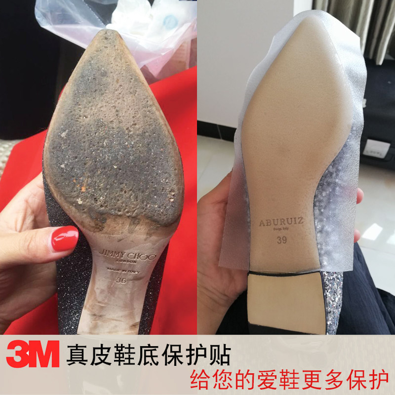 在中国怎么购买美国3m鞋底贴耐磨防滑保护膜高跟鞋真皮大底透明鞋贴鞋子防护膜 Herobuy淘宝集运