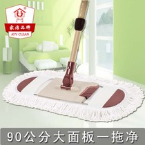 Jiajie floor mop stainless steel mop rod 90 cm flat dust push cotton thread dust mop head wet and dry dual-use