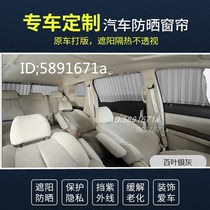 2 double-track BAIC special fabric aluminum alloy blinds sun protection channel Huansu car curtains sunshade H newly upgraded
