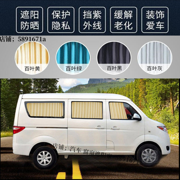 Long Ann's Star 2 Generation S460 Onorkine Bull Star Car Curtains Shade shade Double track sunscreen sunscreen thermal insulation curtain-Taobao