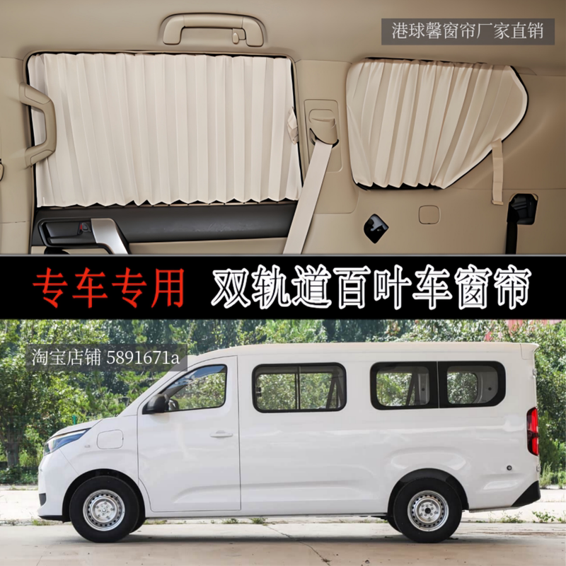 Wuling Yangguang Pro Special Car-Specific Faux Suede Car Curtains for Sun Protection, Heat Insulation, and Interior Privacy Wuling Yangguang Pro Special Car-Specific Faux Suede Car Curtains for Sun Protection, Heat Insulation, and Interior Privacy