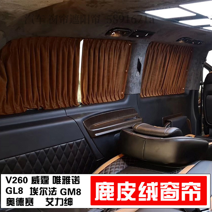 Mercedes-Benz V260 Viano G10 Vito Gm8 Wilfa Gl8 Suede Curtains Car Sunshade Specialized Sun Protection