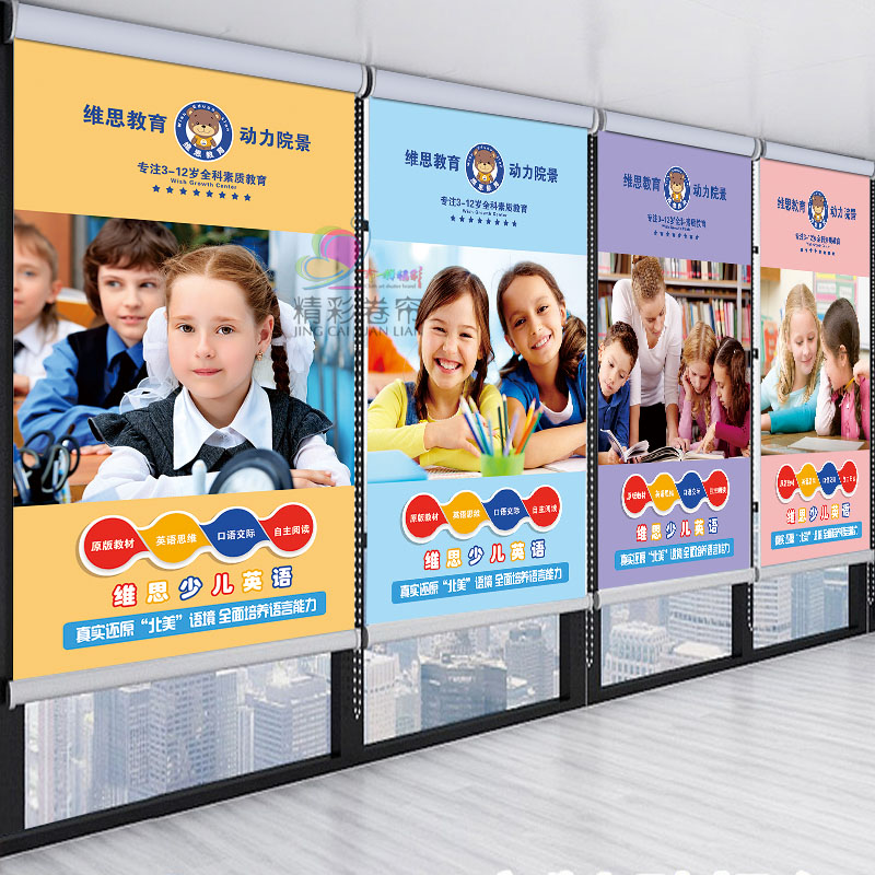 Custom Outdoor Shading Advertising LOGO School Kindergarten Roller Shutters Early Teaching Dance Training Institution Office Curtains