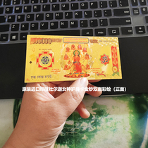 原装进口保真印度圣母九相之女神杜尔迦护身卡双面彩绘金钞卡