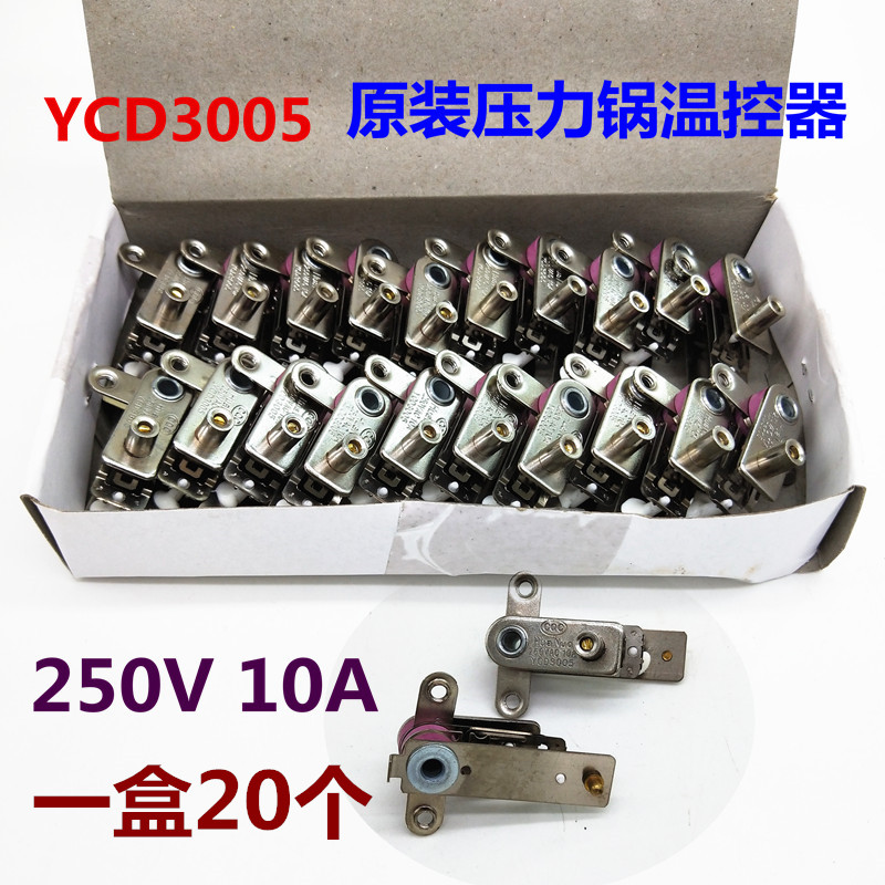 Supoir electronic pressure cooker thermostat pressure switch YCD3005 electric cooker contact point switch accessories 10A