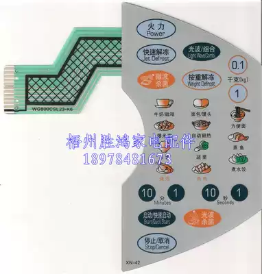 Galanz microwave oven WG800CSL23-K6 membrane panel switch key