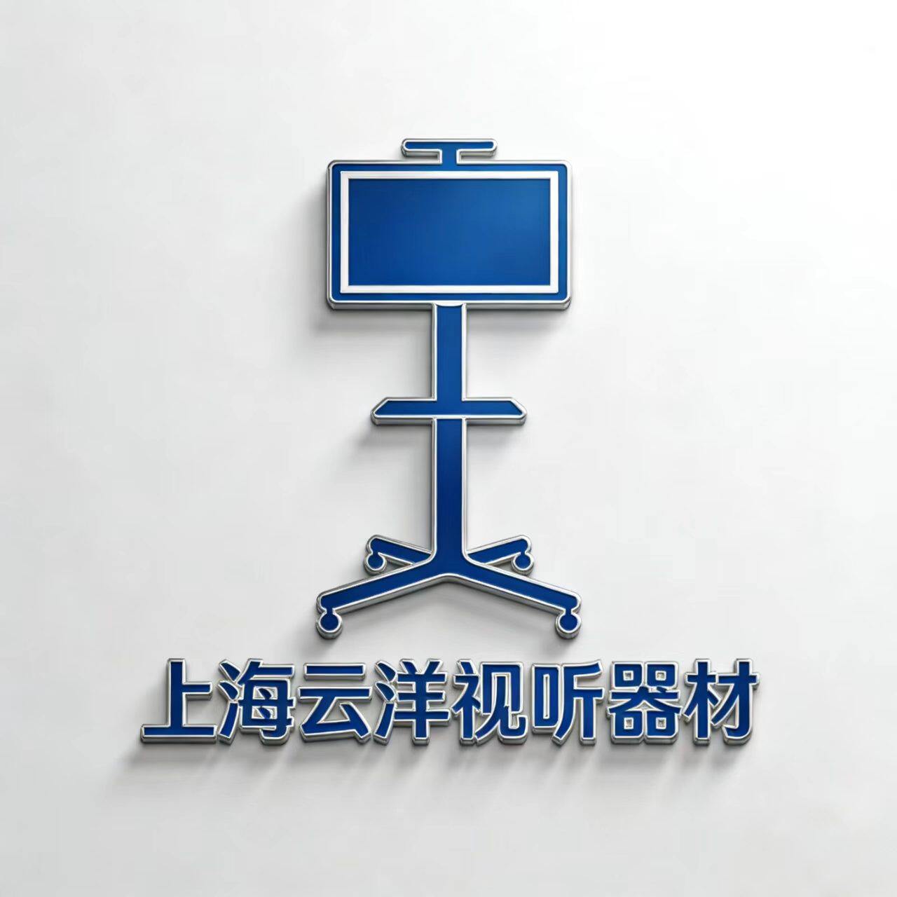 上海云洋视听器材的LOGO