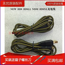 Original clothing excellent for NEW 3DS 3DSLL NDSI 3DSXL charging line 3DS USB charger data line