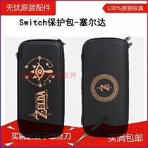 Nintendo Switch Protection Pack NS NX Host Storage Bag Zelda EVA Hard Pack Long