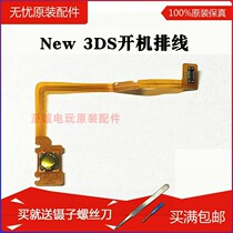 Original New 3DS boot line new3ds cable Power key switch cable New small three repair accessories