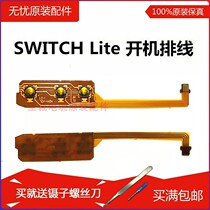 Switch lite switch flat cable NS LITE built-in copper wire boot button power key cable