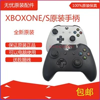 Microsoft XBOX ONE xử lý Tay cầm chơi game PC PC Một tay cầm Bluetooth Xbox One S - XBOX kết hợp tay cầm xbox one