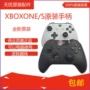 Microsoft XBOX ONE xử lý Tay cầm chơi game PC PC Một tay cầm Bluetooth Xbox One S - XBOX kết hợp tay cầm xbox one