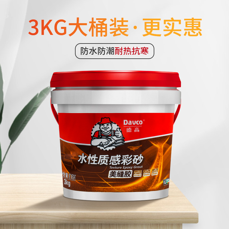 Degao epoxy colored sand top ten brands matte water-based indoor and outdoor anti-mildew beauty joint agent construction tile floor tile special