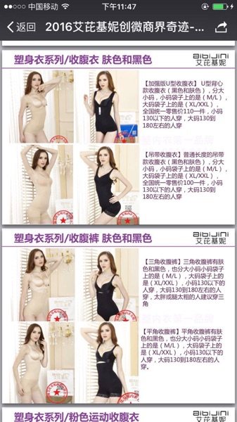 Corset amincissant - Ref 701196 Image 7