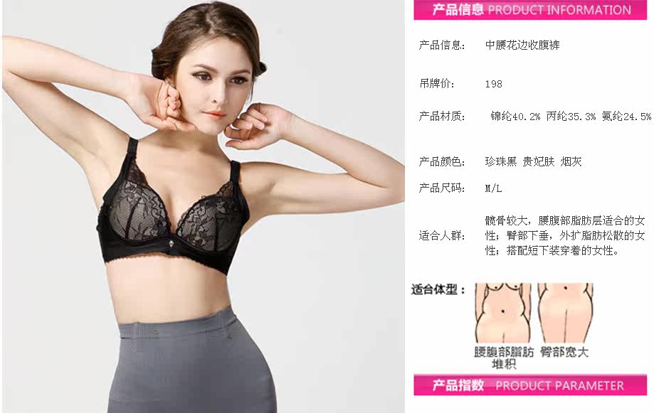 Corset amincissant AMRIY - Ref 710133 Image 8