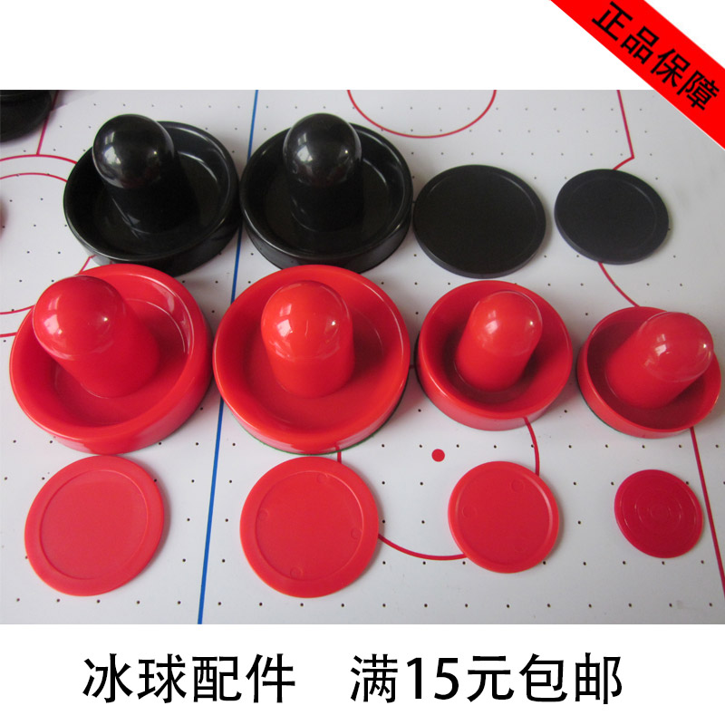 Table Tours Four Horses Table Ice Hockey Table Air Billiard Table Suspended Ice Hockey Players Ball Cake Batter Top Ball Instrumental Accessories-Taobao