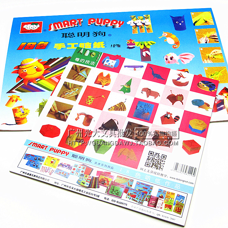 Chó thông minh 12 mở giấy crepe thủ công 18 màu origami Cắt giấy DIY bằng tay các tông 8 mở - Giấy văn phòng mua giấy in văn phòng phẩm