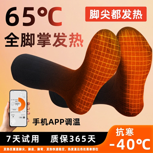 Зимние отопления носков на открытом воздухе горячие лыжные носки, горячие ноги, могут ходить мужские и женские электрические носки для отопления, стельки, теплые ноги