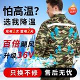 Летний охлаждающий вентилятор, термометр для работы, 36v