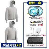 【21 В 60 000 супер -стиль】 2 серый (мужская модель) + 1 набор аксессуаров [Supreme Edition]