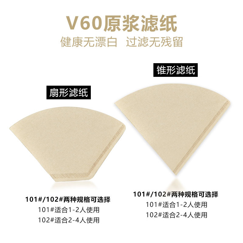 V60 coffee filter paper 100 sheets of American coffee maker drip coffee machine thickened 102 sector filter paper with primary color