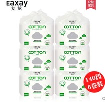 Ai Xuan wash towel cotton disposable non-woven towel beauty salon special cotton soft cleansing paper towel wet and dry