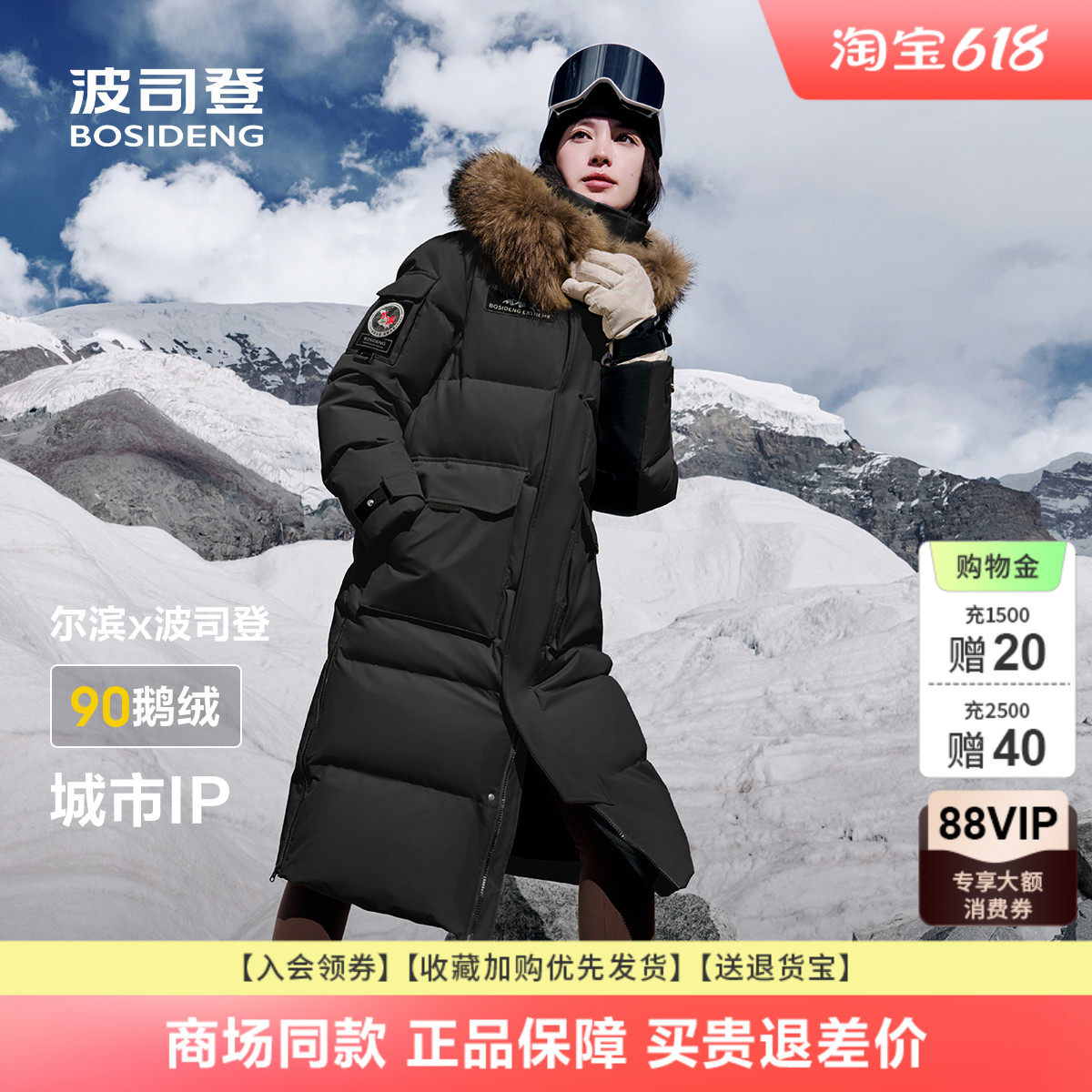 尔滨波司登2024新款鹅绒羽绒服: ️极寒北方保暖神器,让你成为冬日时尚icon!🌟-羽绒服-淘宝好物网